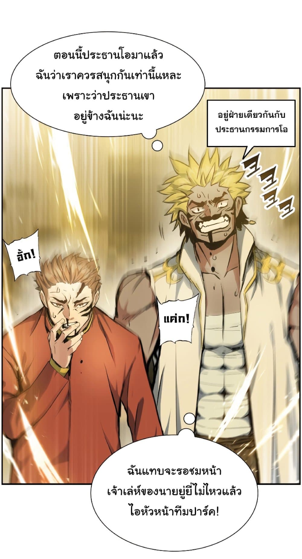 Return of the Broken Constellation 28 (19)